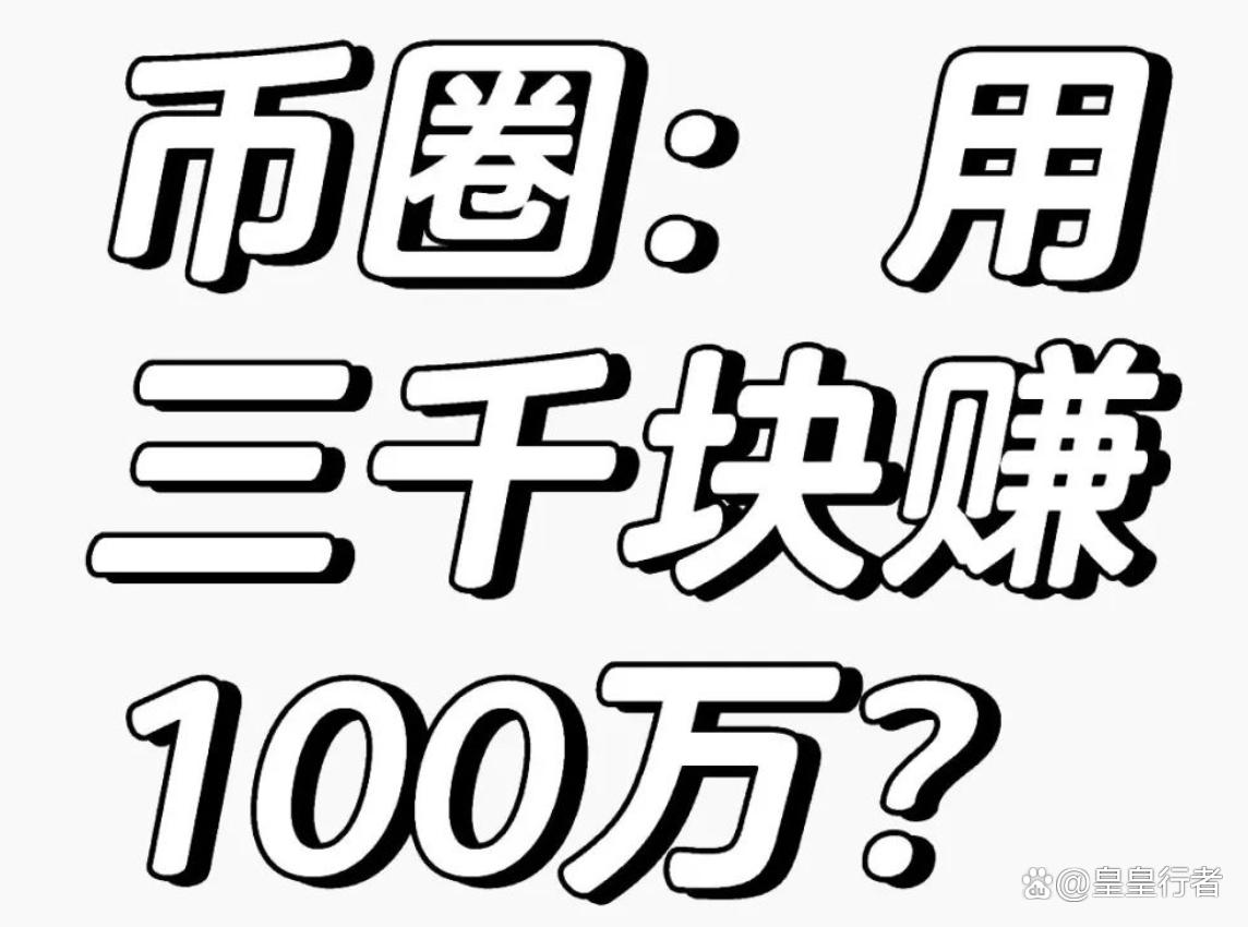 炒币合法(炒币是否合法) 炒币合法(炒币是否合法)
