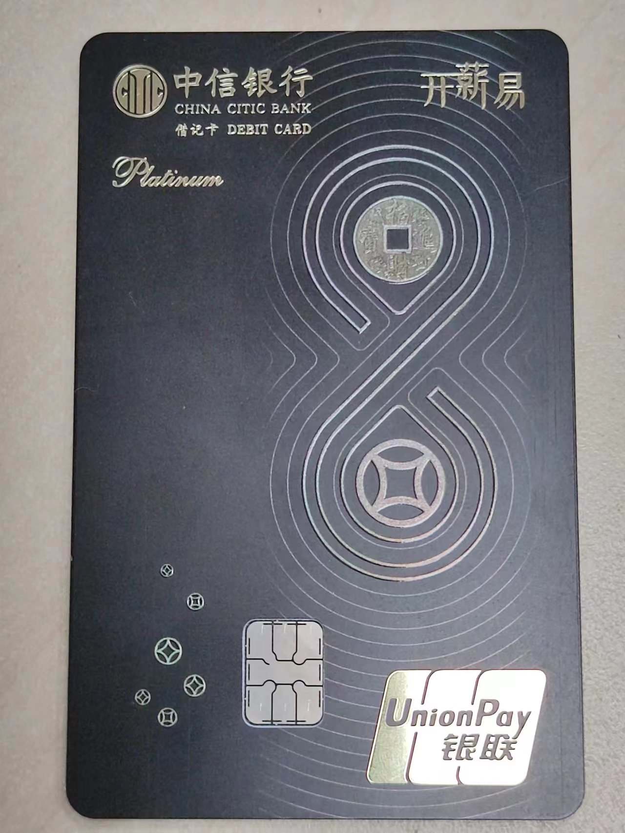 中信全币通(中信全币通信用卡国内能用吗) 中信全币通(中信全币通信用卡国内能用吗)