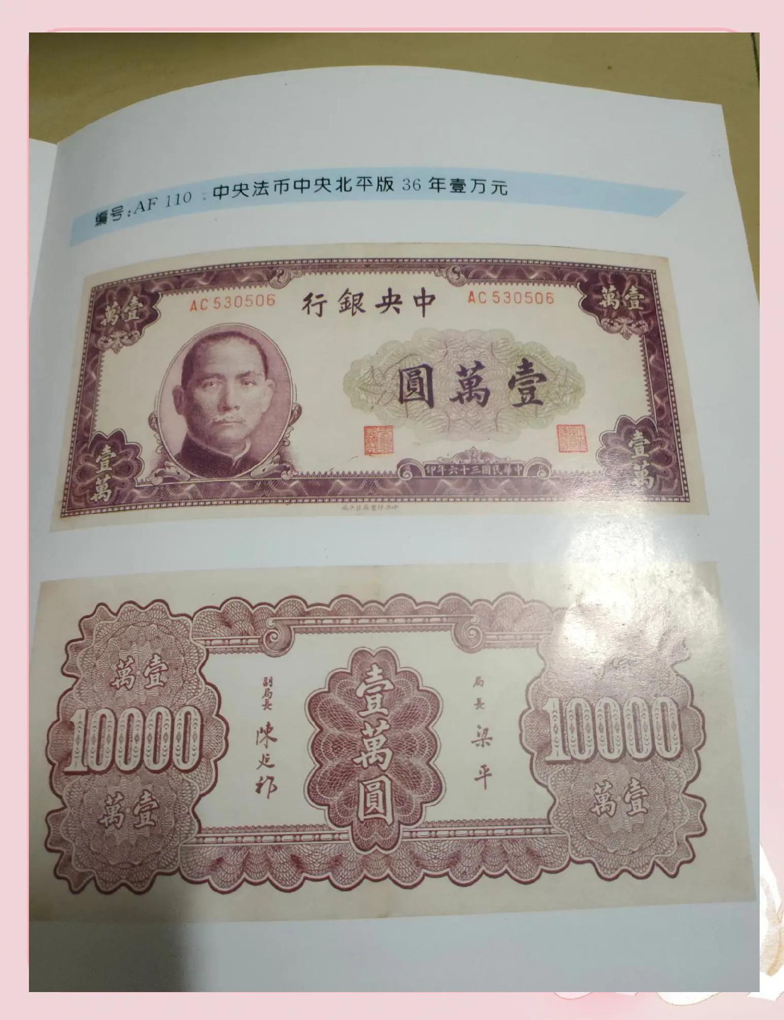 500元法币(500元法币能换多少人民币)