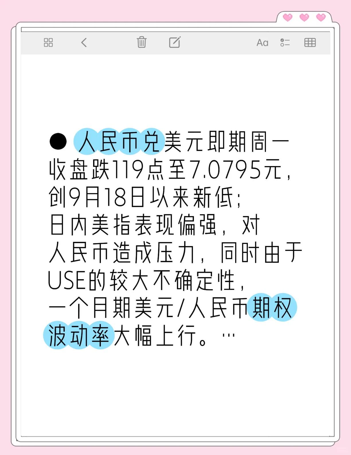 币率兑换(币和人民币的兑换率)