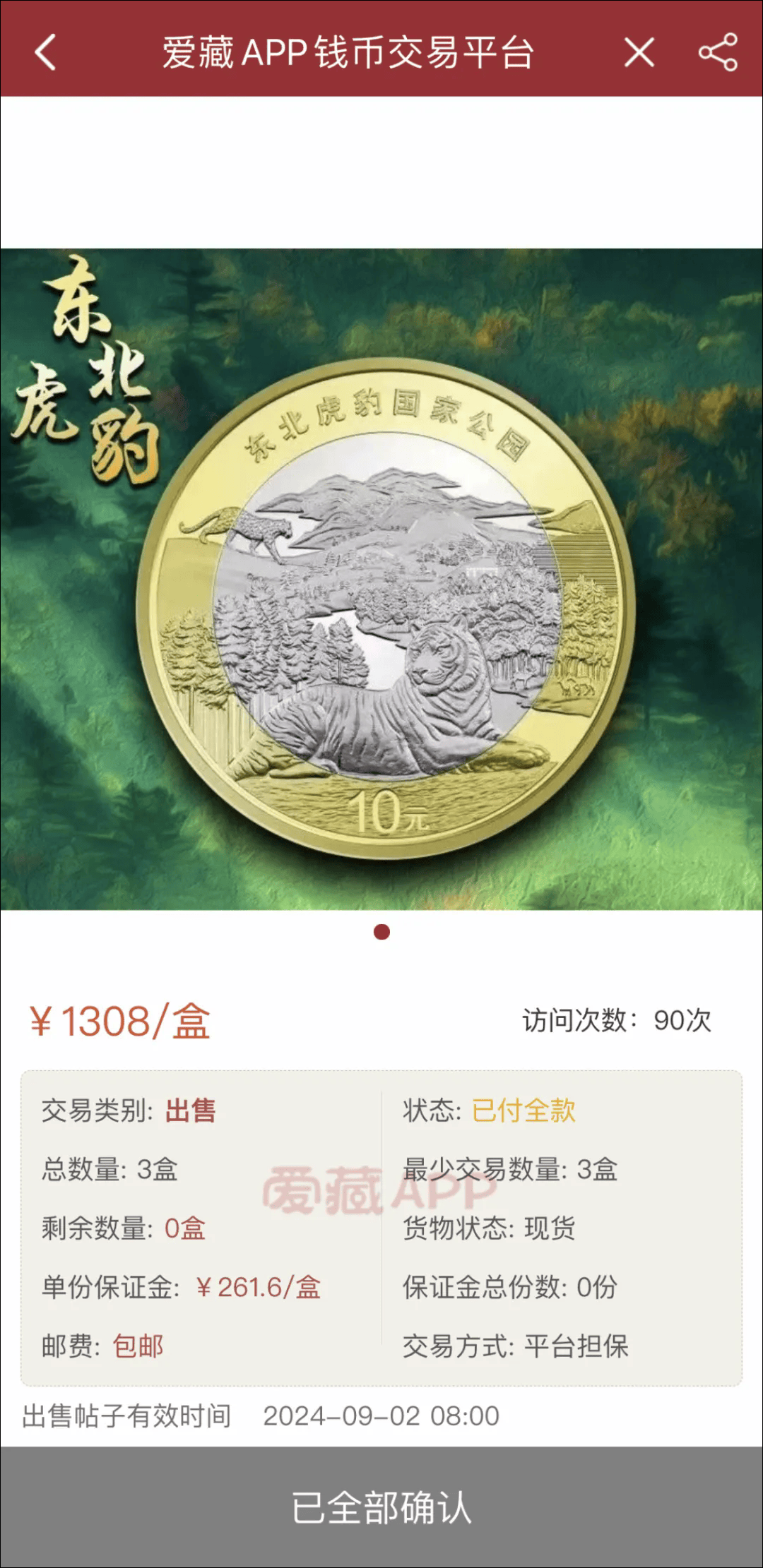 虎币全球(虎币网平台app官网下载)