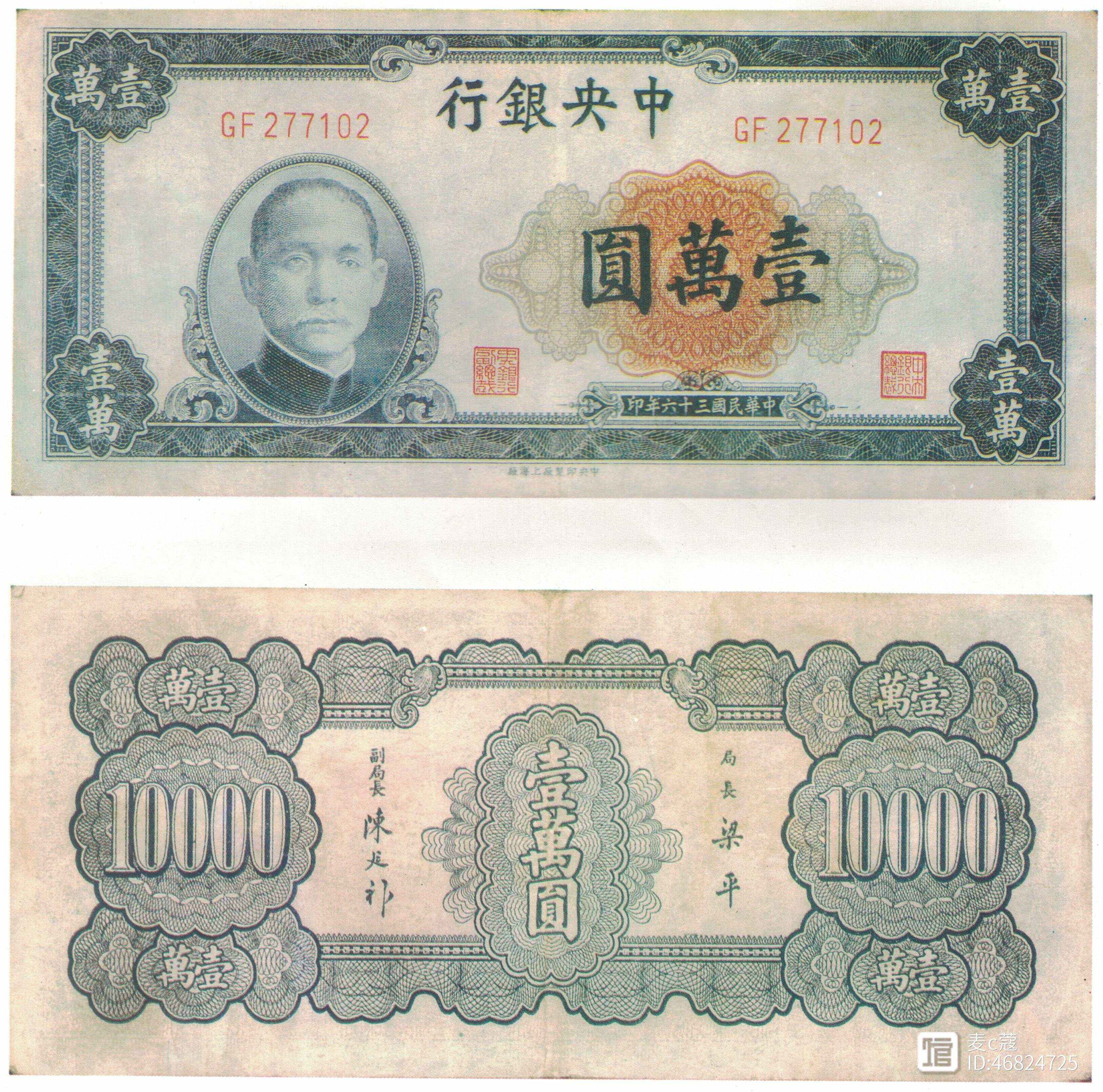 法币(法币改革) 法币(法币改革)