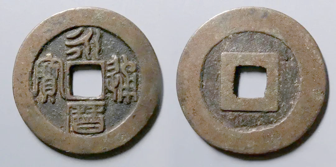 明币(明币值多少钱)