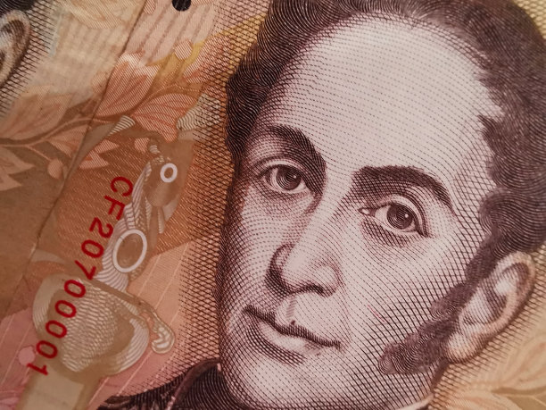 委内瑞拉法币(委内瑞拉货币值钱吗) 委内瑞拉法币(委内瑞拉货币值钱吗)