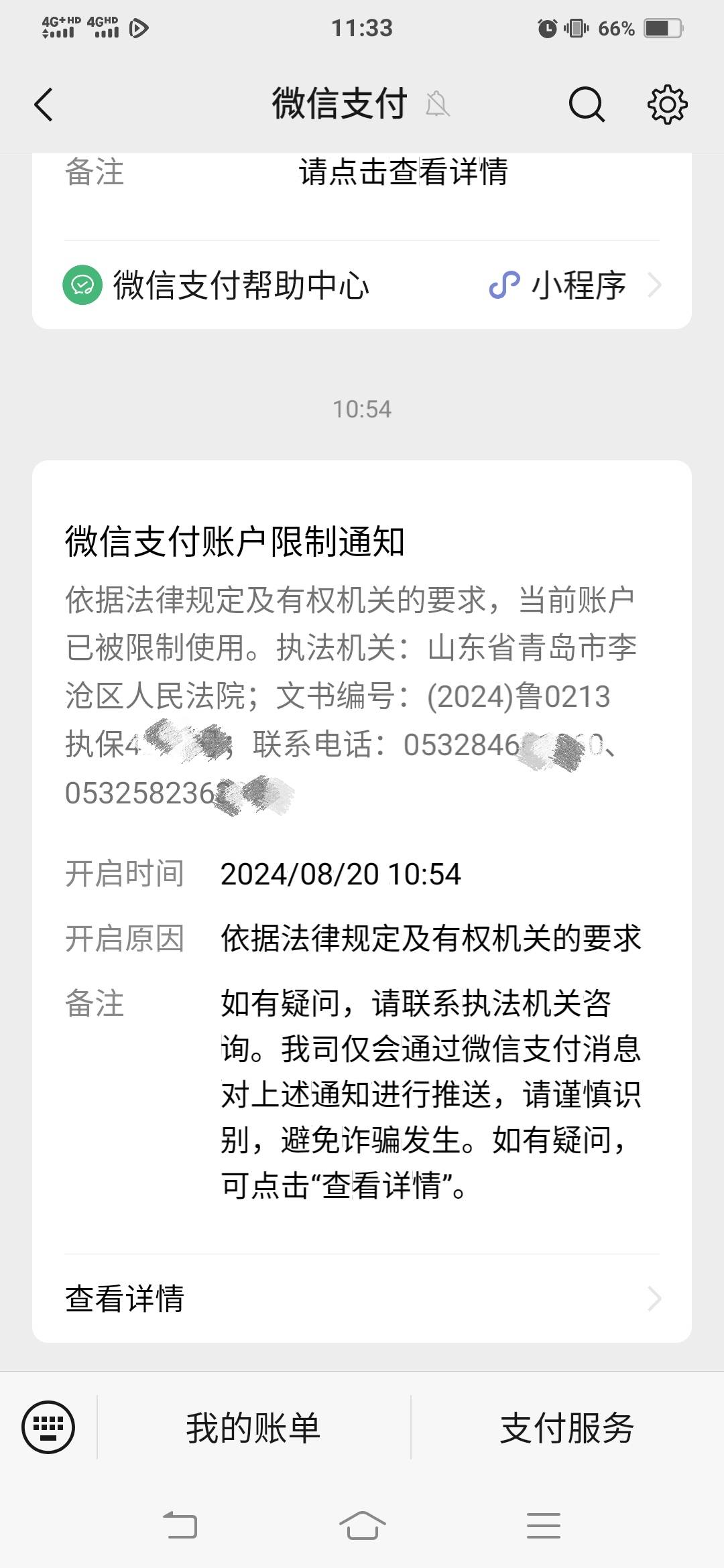 y币冻结(y币冻结怎么解冻) y币冻结(y币冻结怎么解冻)
