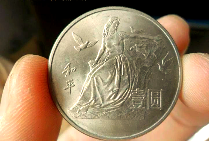 和平币(和平币瘦鸽版图片)