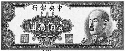 法币100(法币100元图片)