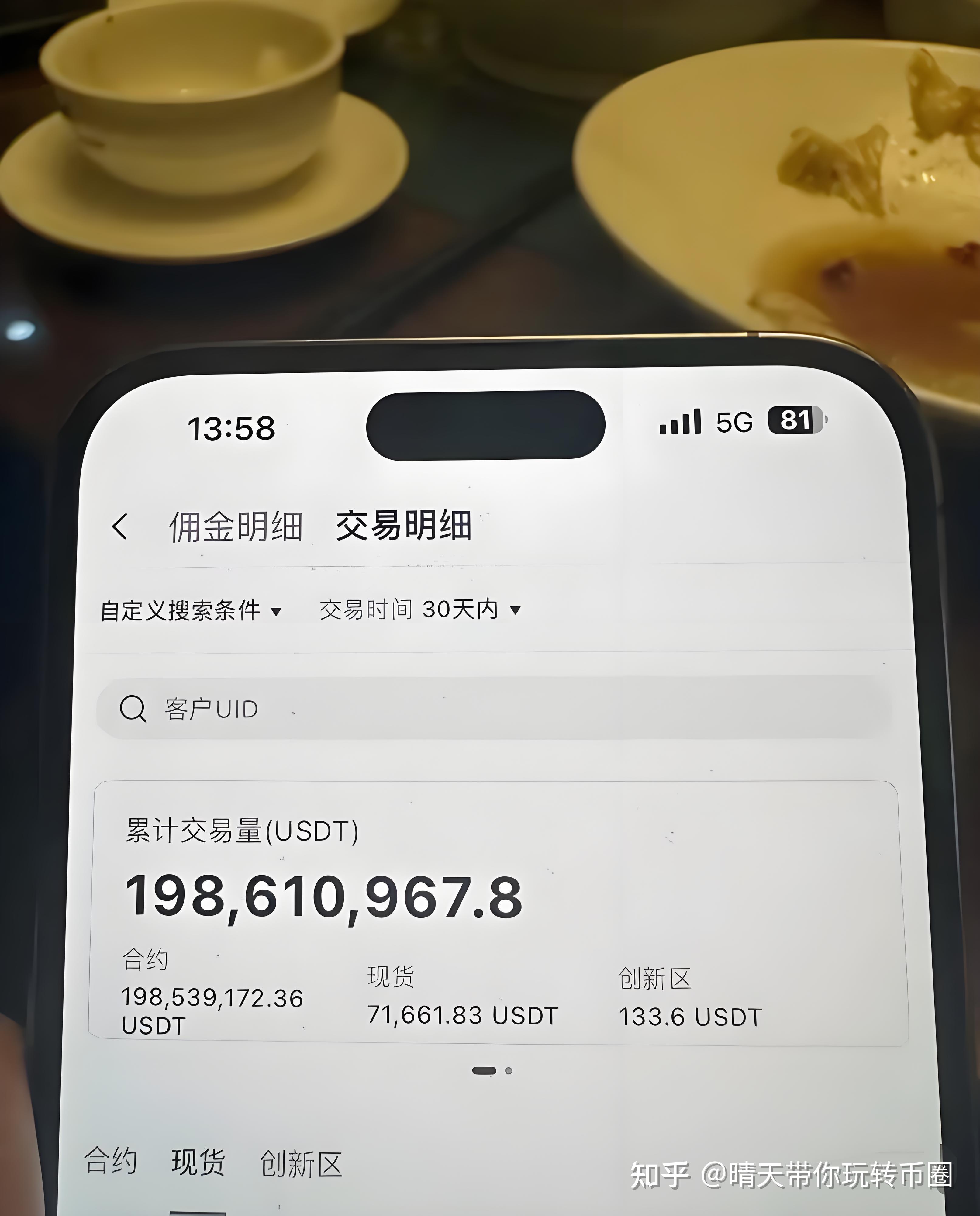 炒币合法(∪币是什么?合法吗)