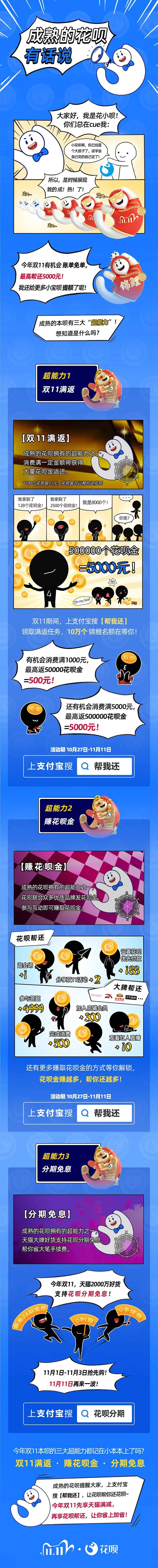 帮呗币每日价格(帮呗imu币今日价)