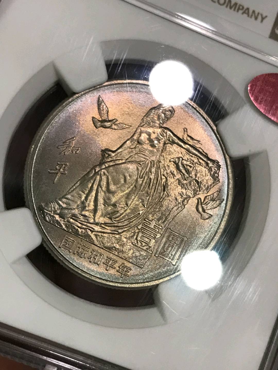 和平币(和平币一元价格) 和平币(和平币一元价格)