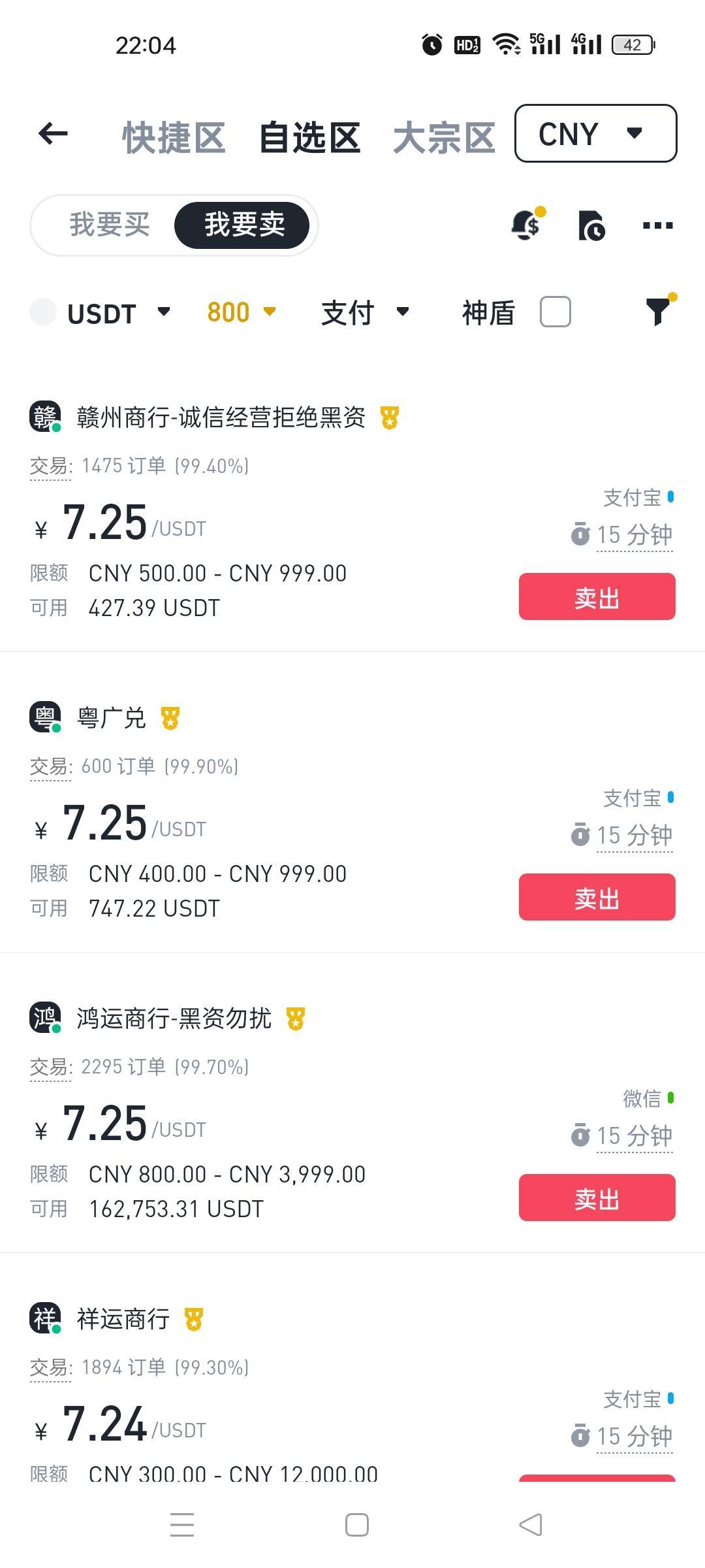 币在线(中国集币在线)