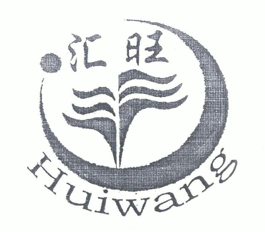 汇旺币(汇旺币是什么) 汇旺币(汇旺币是什么)