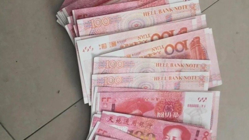 幂币(冥币的意思)