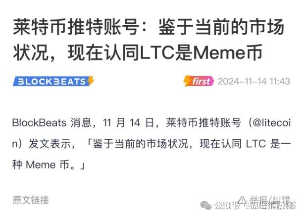 币莱特行情(莱特币行情价格) 币莱特行情(莱特币行情价格)