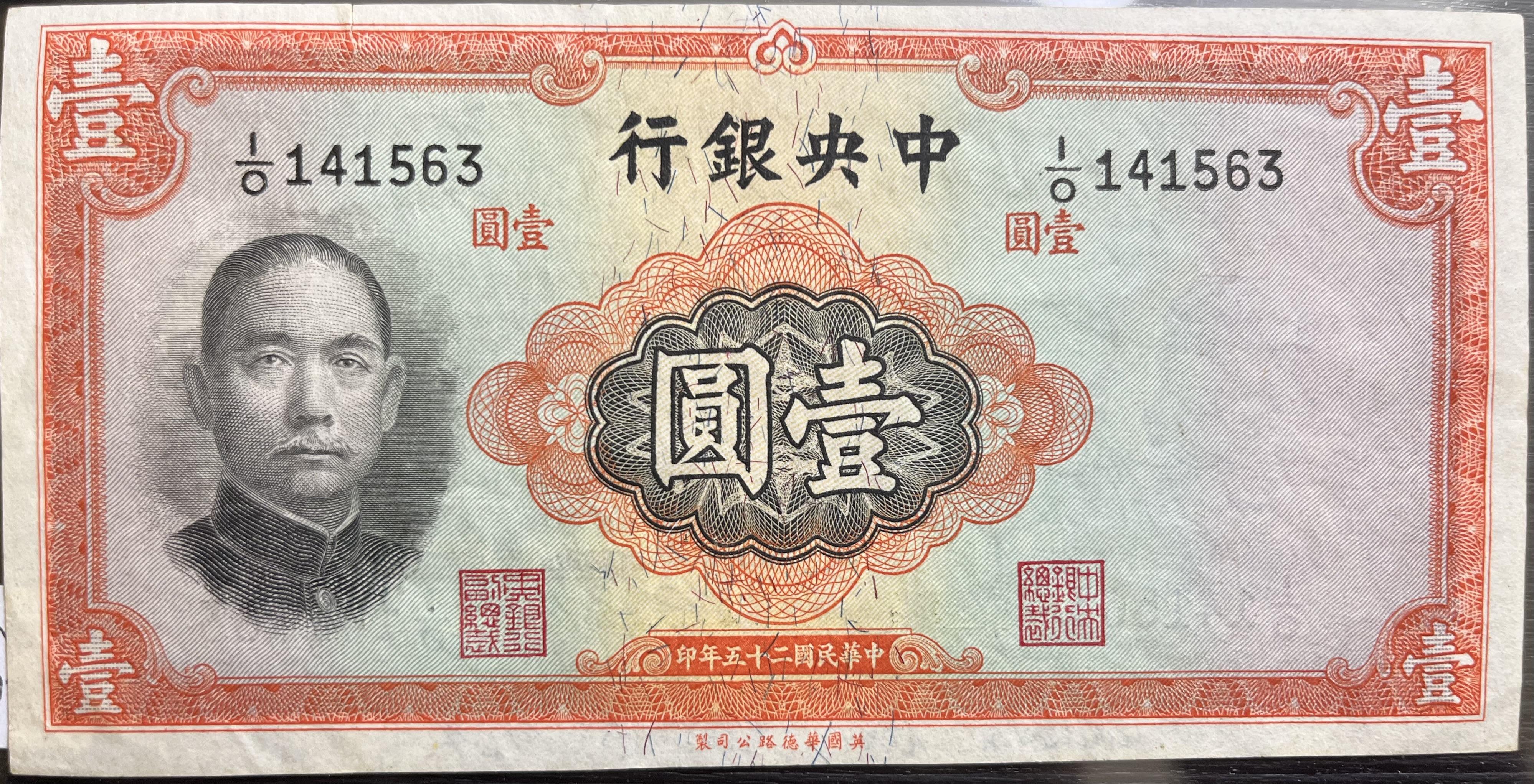 500元法币(500元法币价值多少)