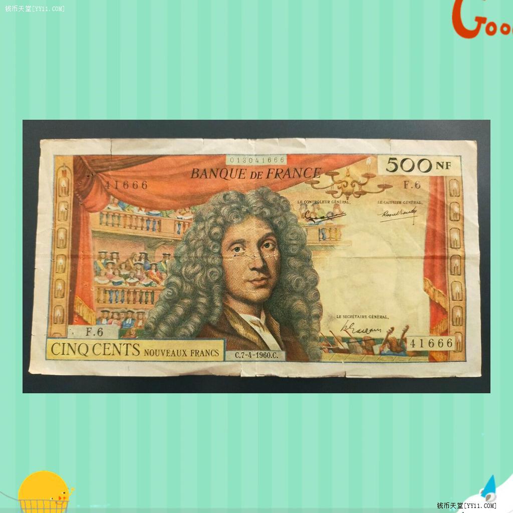 500元法币(法币500元图片)