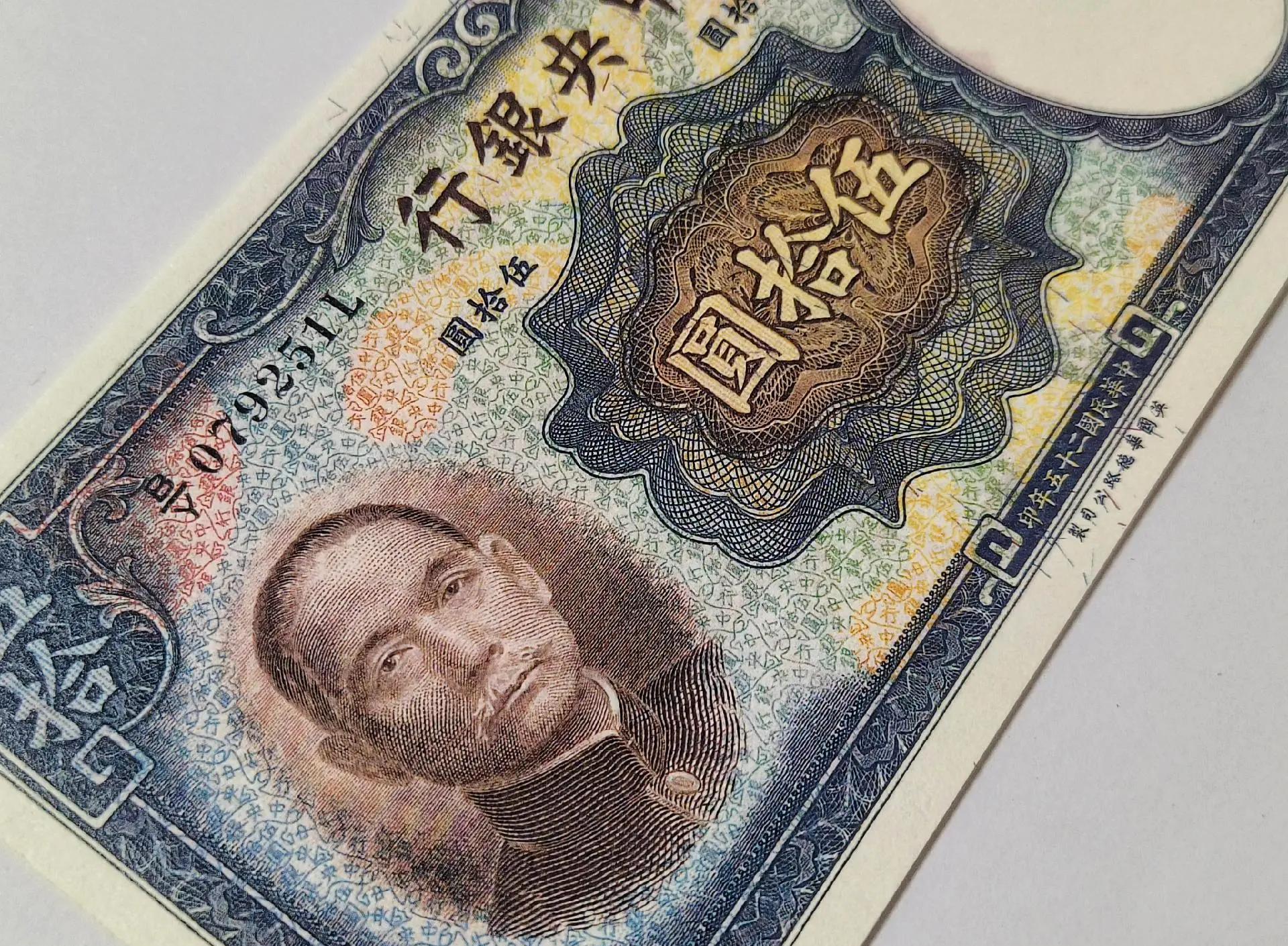 500元法币(法币500元图片) 500元法币(法币500元图片)