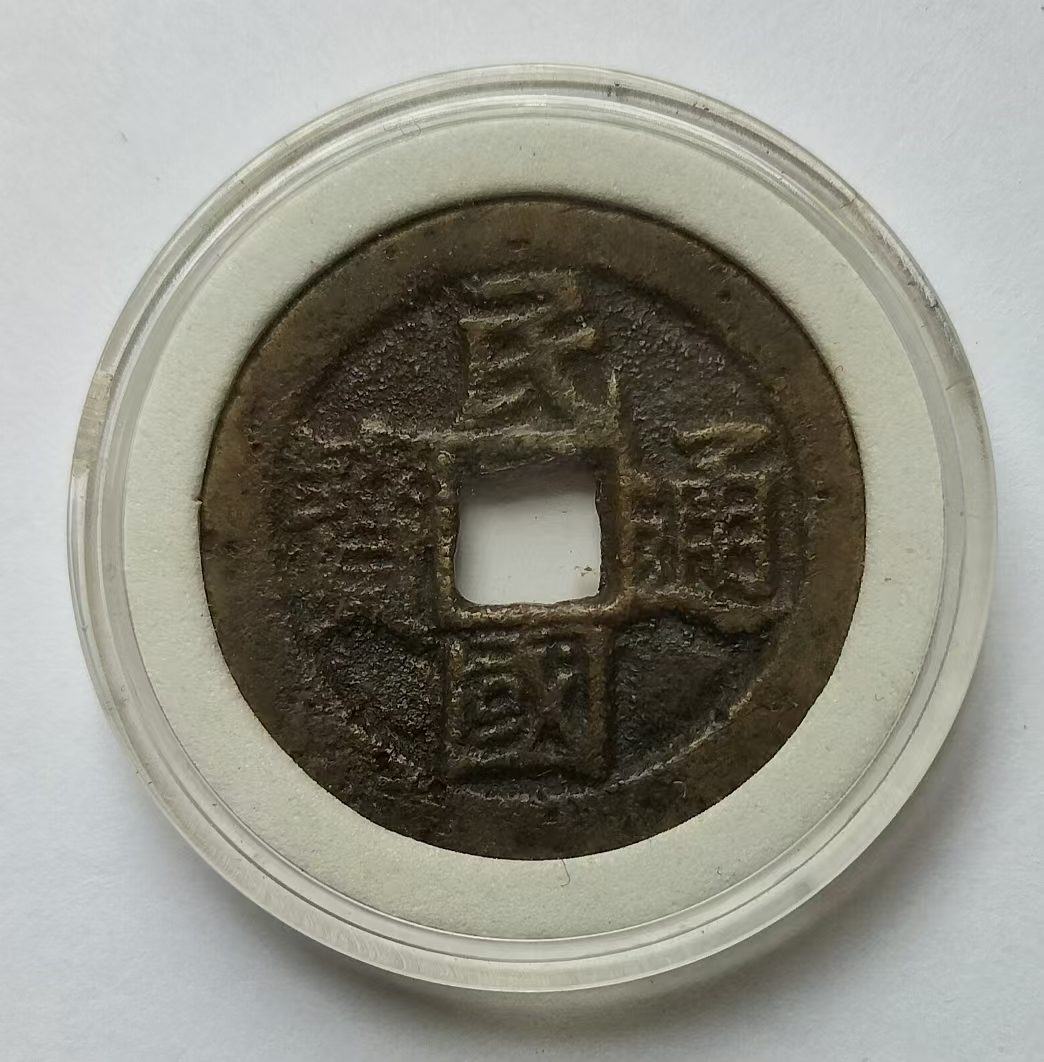 关门币(关门币王最新消息) 关门币(关门币王最新消息)