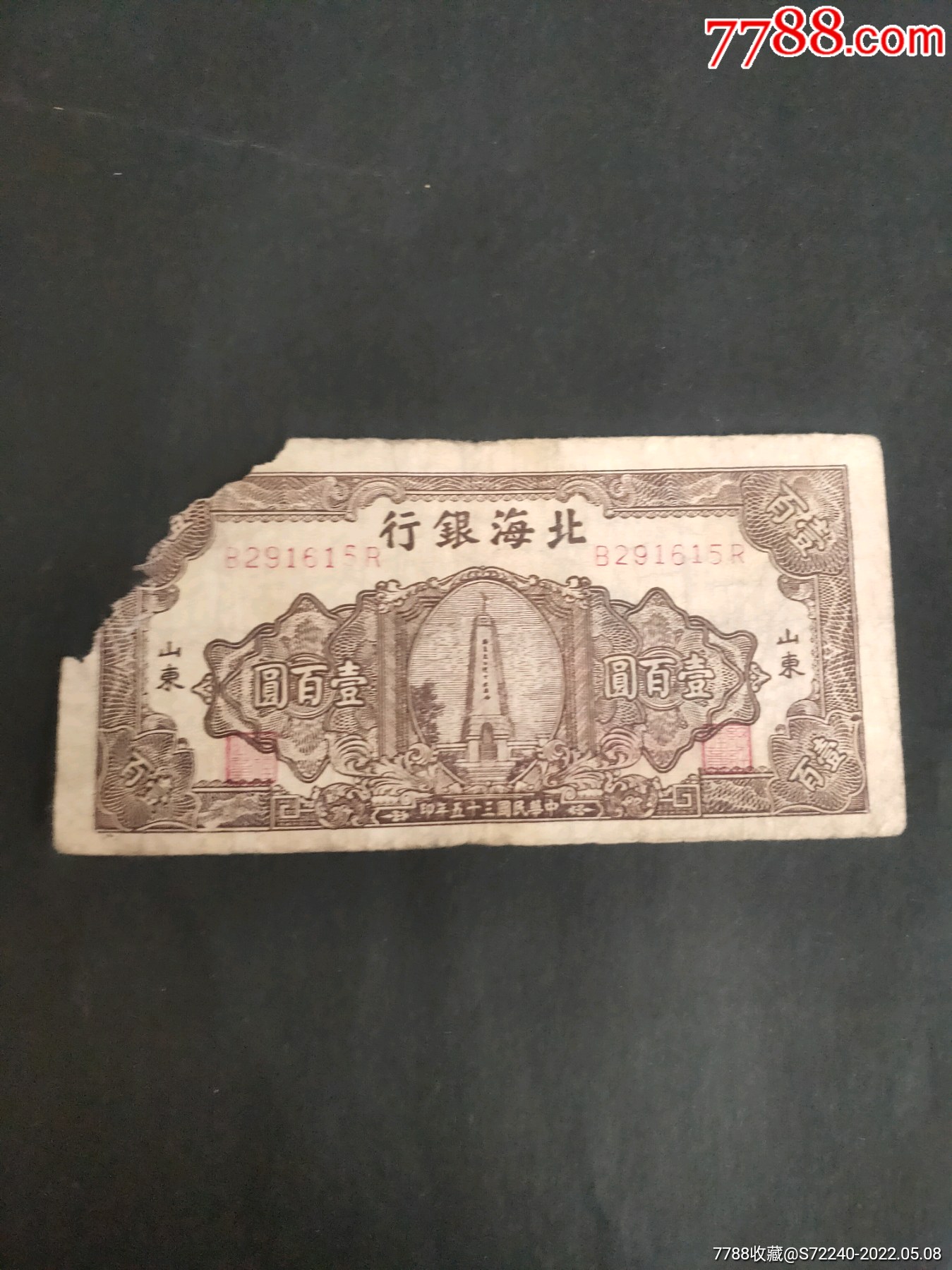 北海币(北海币现在值多少钱)