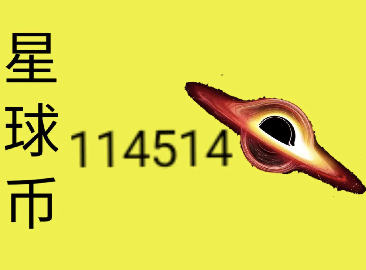 币星(币星app官网入口注册) 币星(币星app官网入口注册)