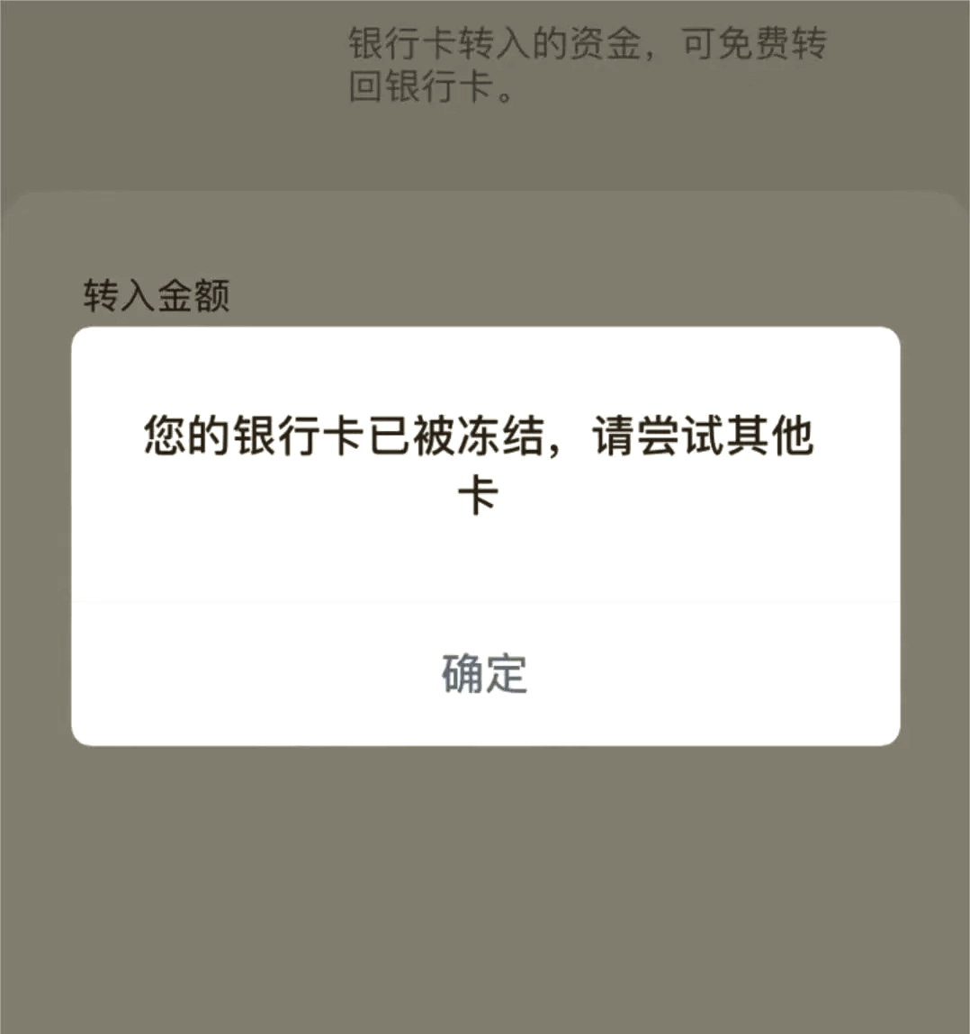 y币冻结(y币冻结怎么办) y币冻结(y币冻结怎么办)