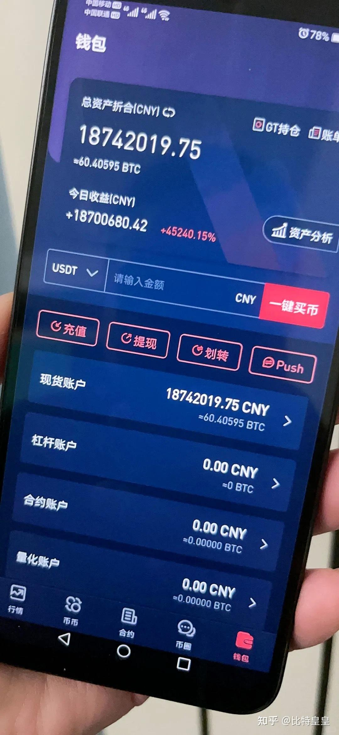 币圈暴富(币圈暴富年轻人) 币圈暴富(币圈暴富年轻人)