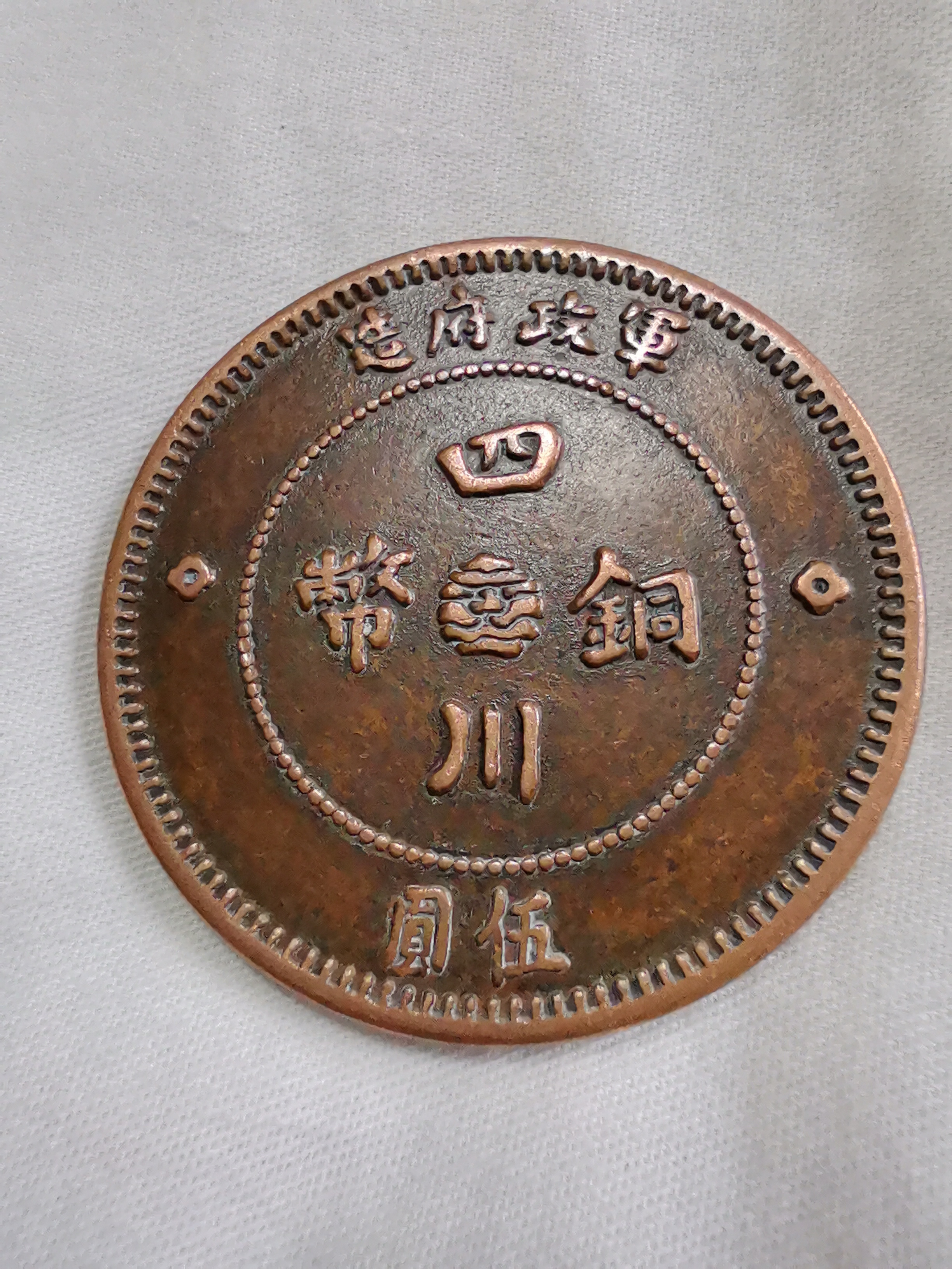 功德币(功德币歌曲)