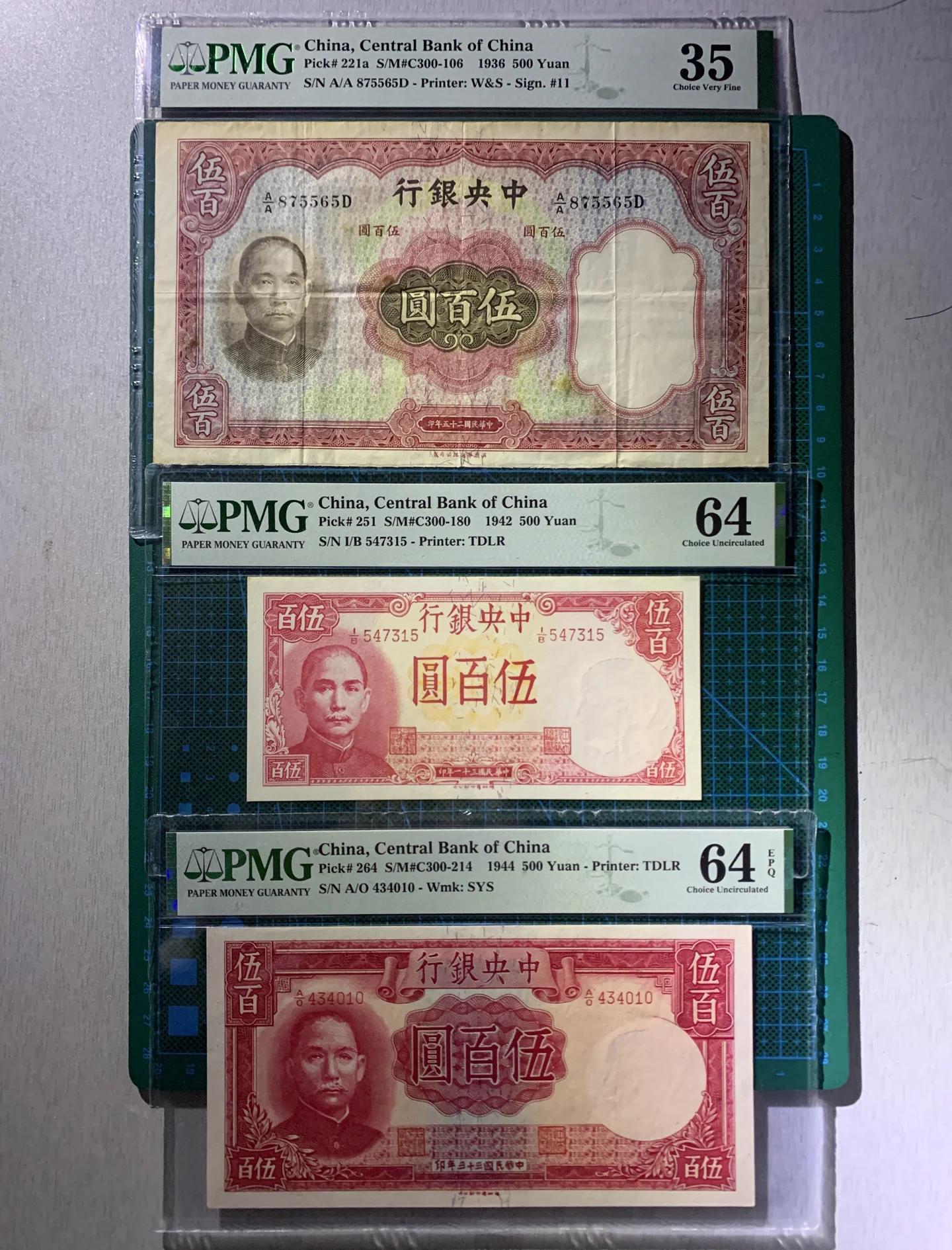 500元法币(法币多少钱一张)