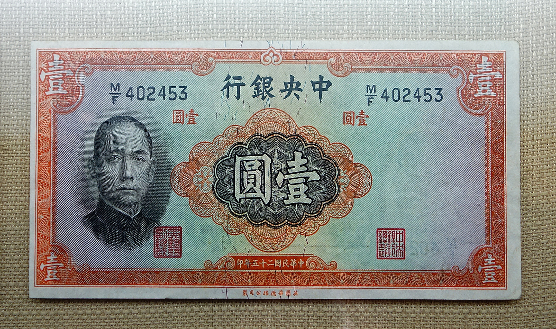 500元法币(法币多少钱一张) 500元法币(法币多少钱一张)