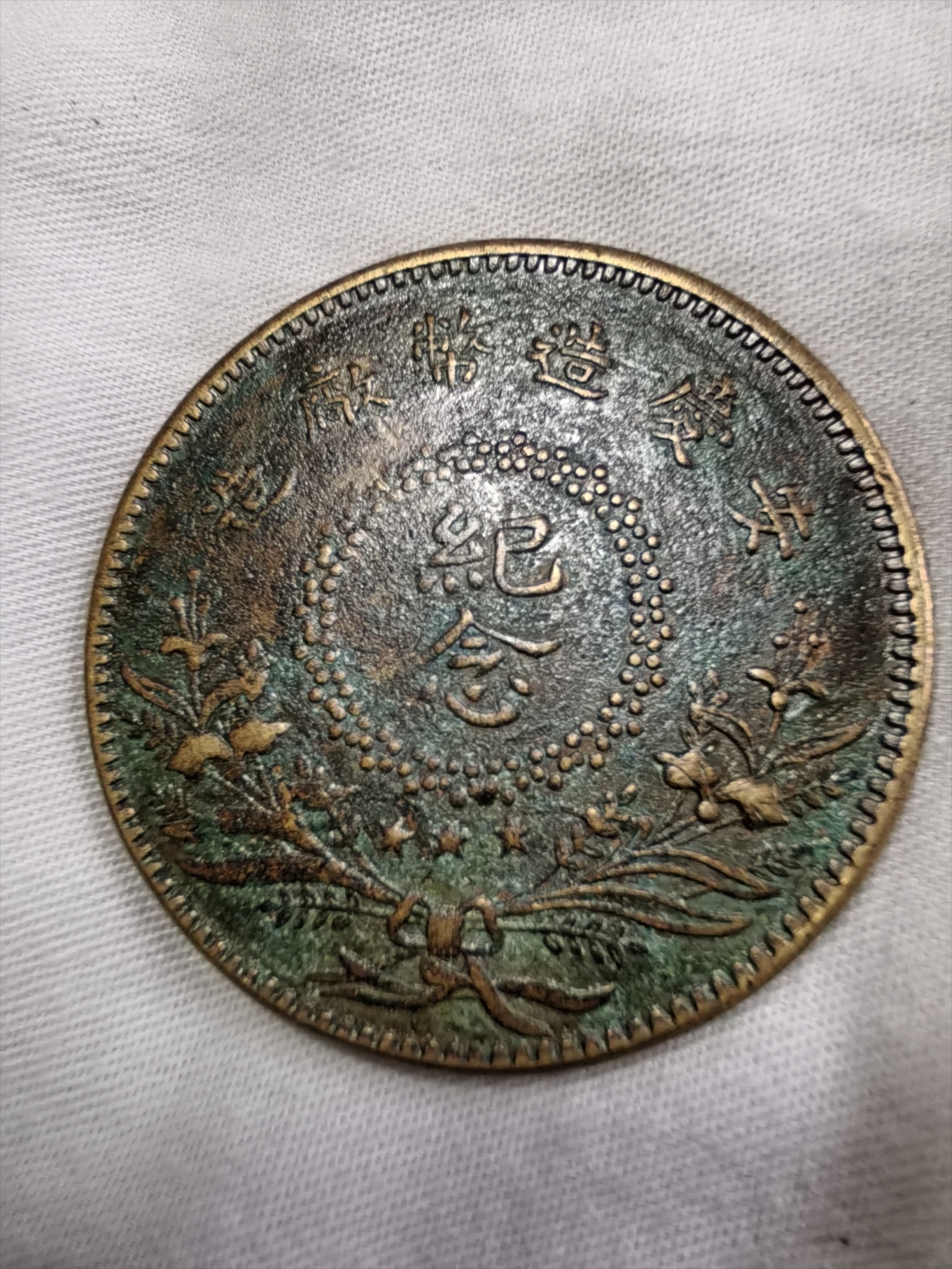 九币(九重紫演员表)