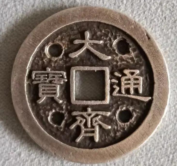 齐币(齐币商店)