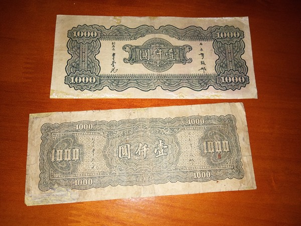 法币1000(法币1000元能卖多少人民币) 法币1000(法币1000元能卖多少人民币)