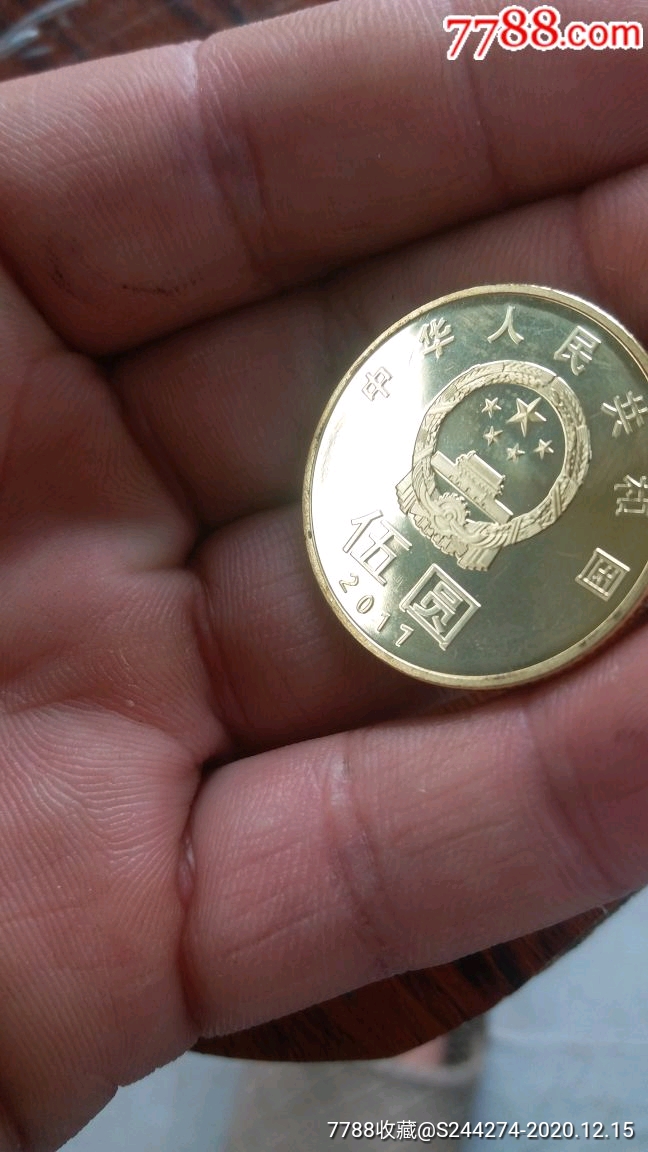 华币(华西集团) 华币(华西集团)