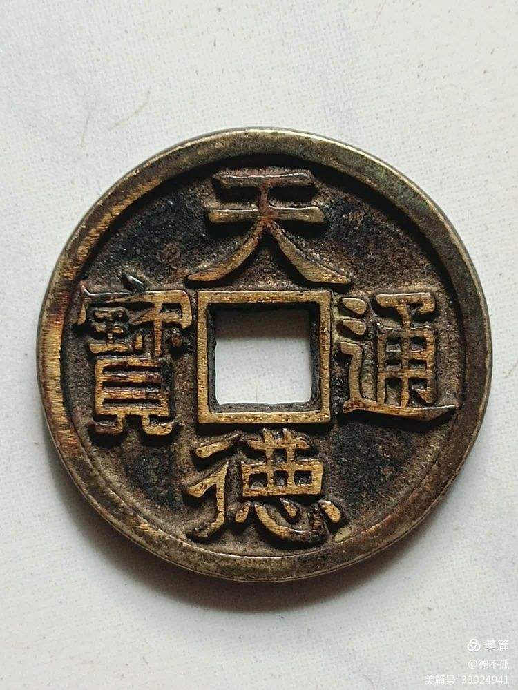 德币(1德币等于多少人民币多少) 德币(1德币等于多少人民币多少)