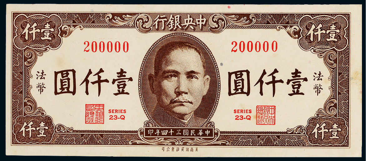 500元法币(法币一百元能值多少钱)