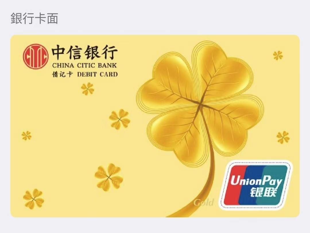 中信全币通(中信银行 全币通)