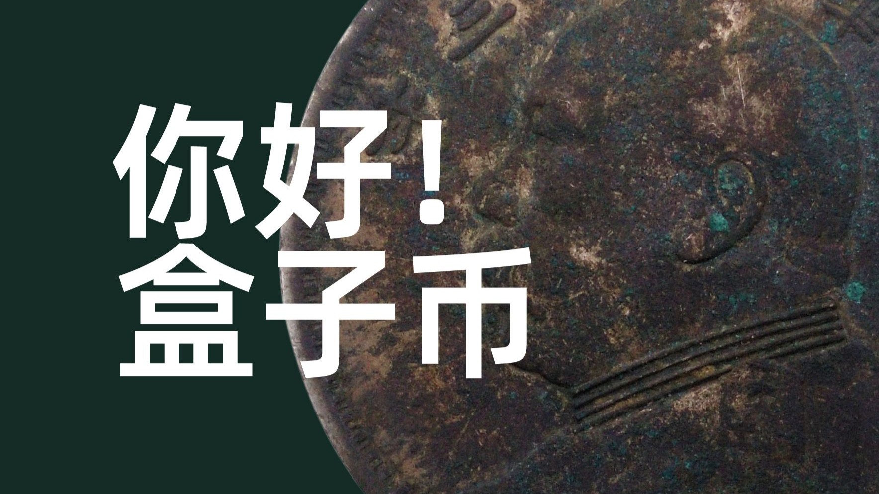 币看(币看bitkan最新版下载)