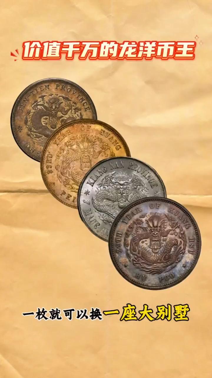 龙洋币(龙洋币值多少钱) 龙洋币(龙洋币值多少钱)