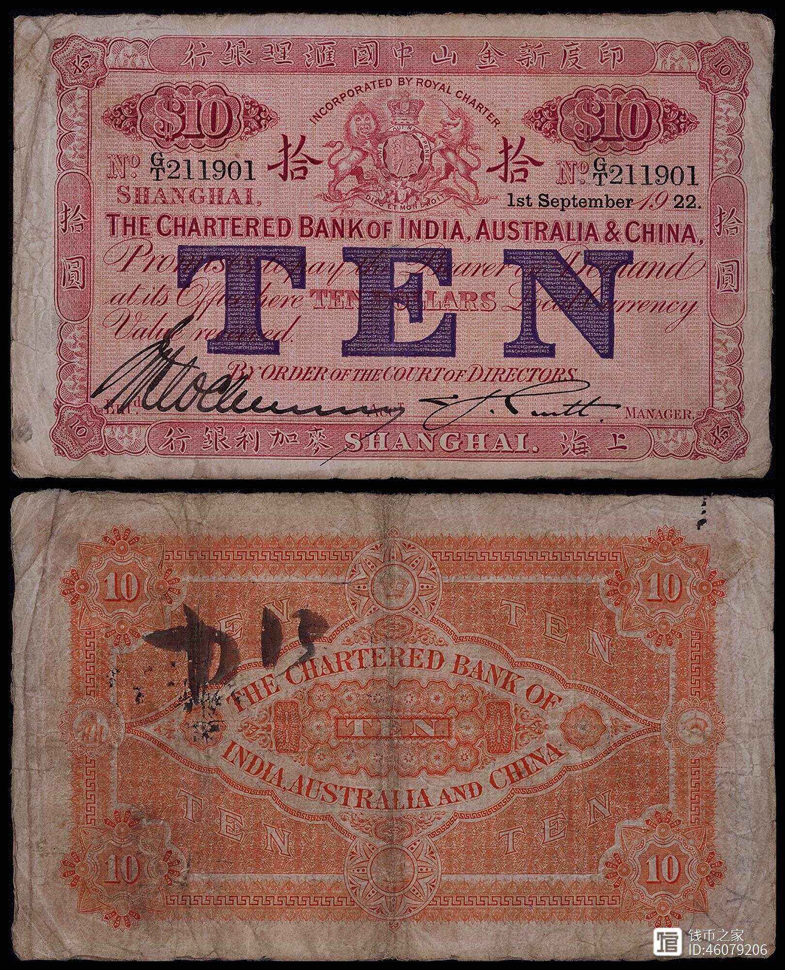 汇币(汇币换算率)