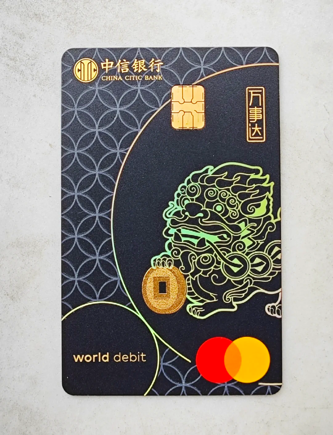 中信全币通(中信全币通信用卡)