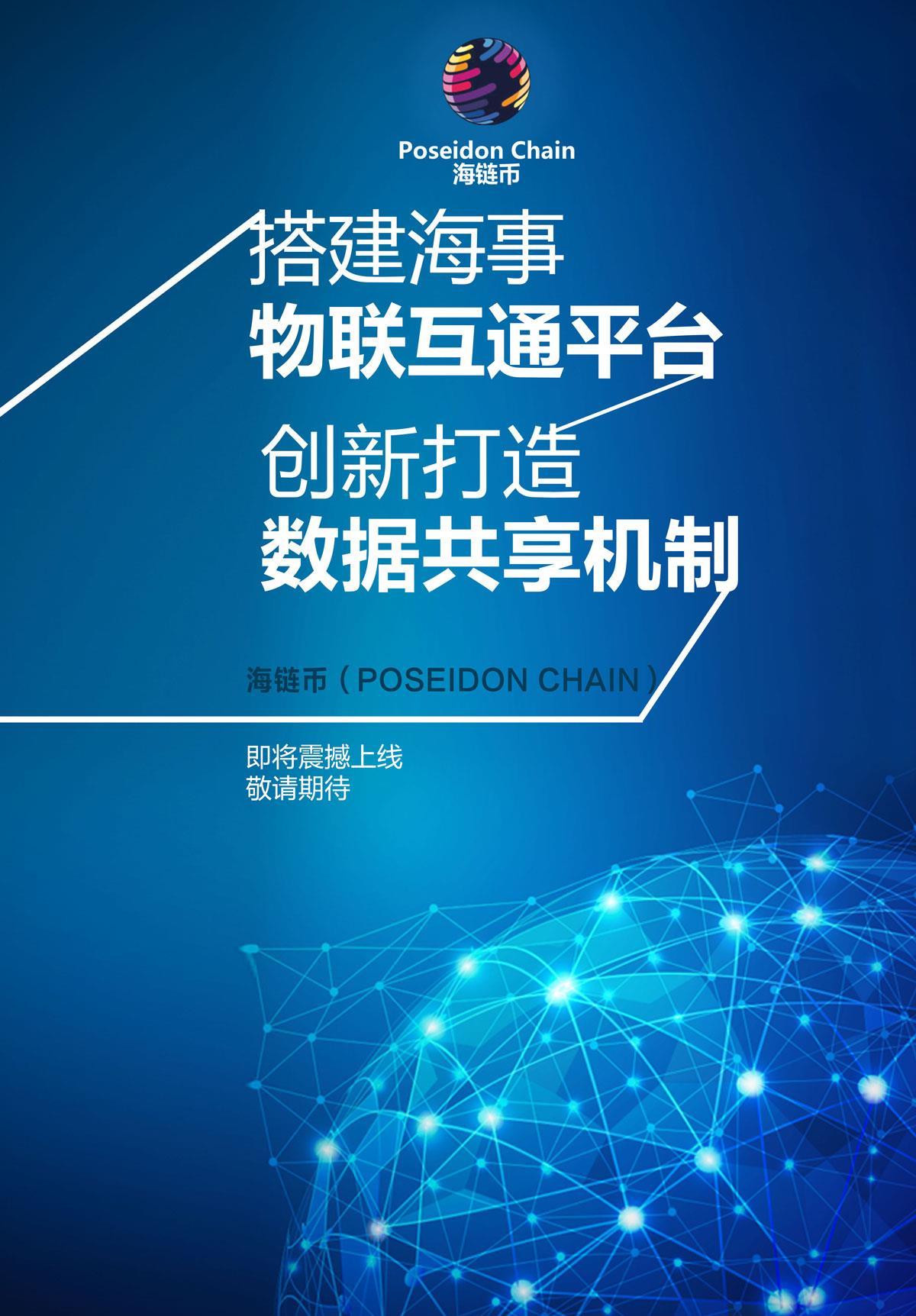 海币网(海彼网络)