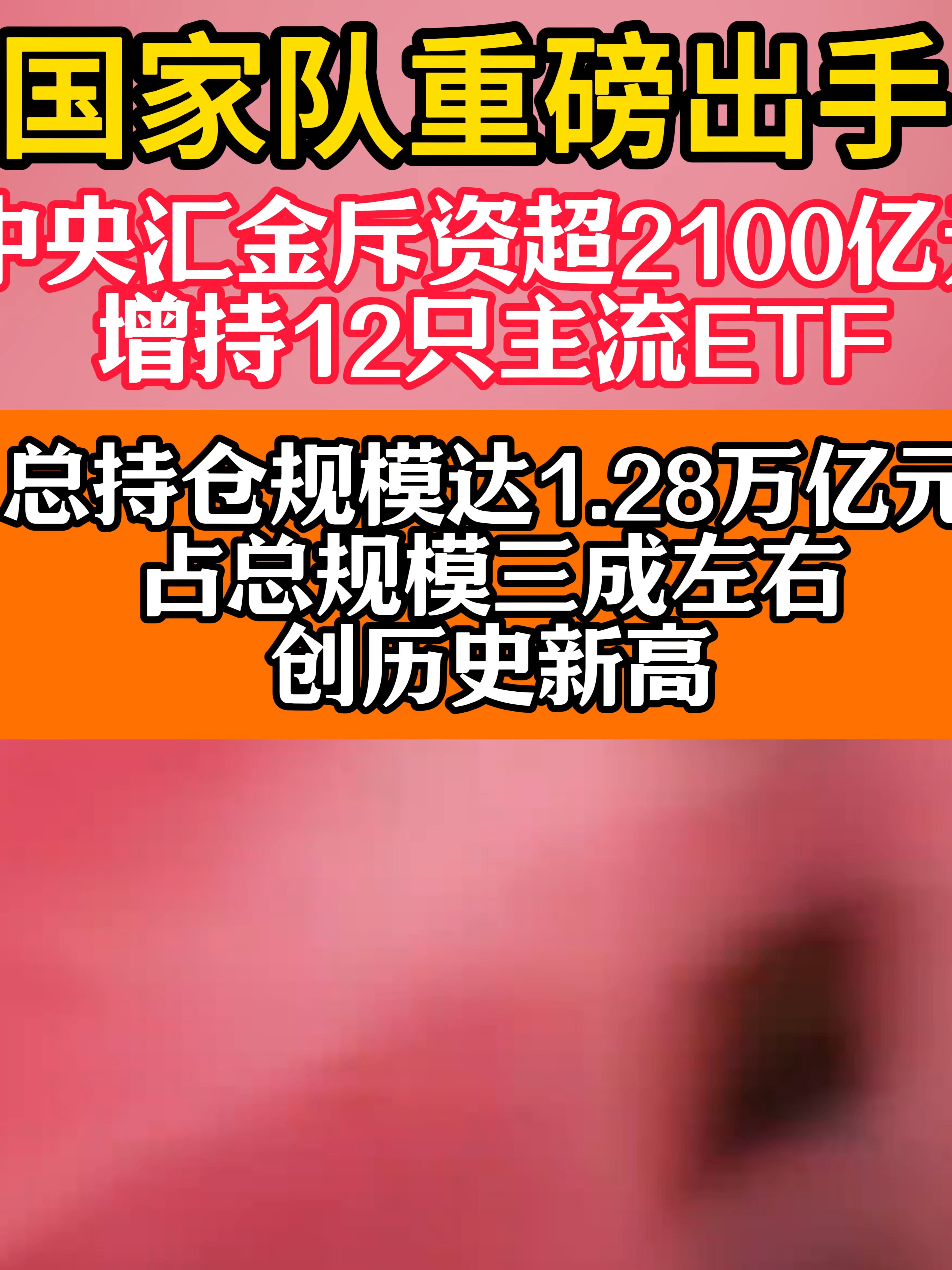 etf基金是什么意思(ETF基金是什么意思及作用与风险)