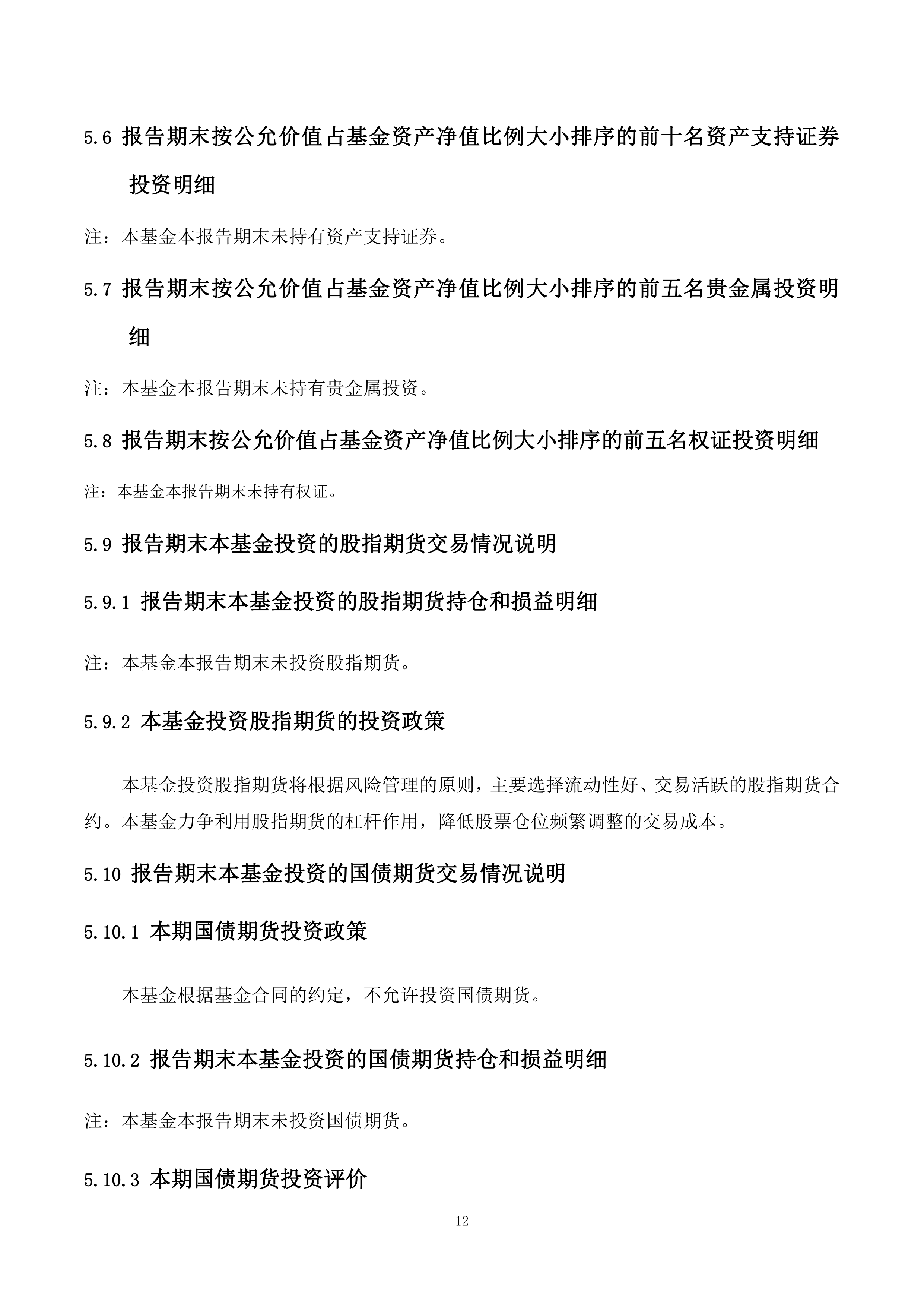 银行基金(银行基金有风险吗)