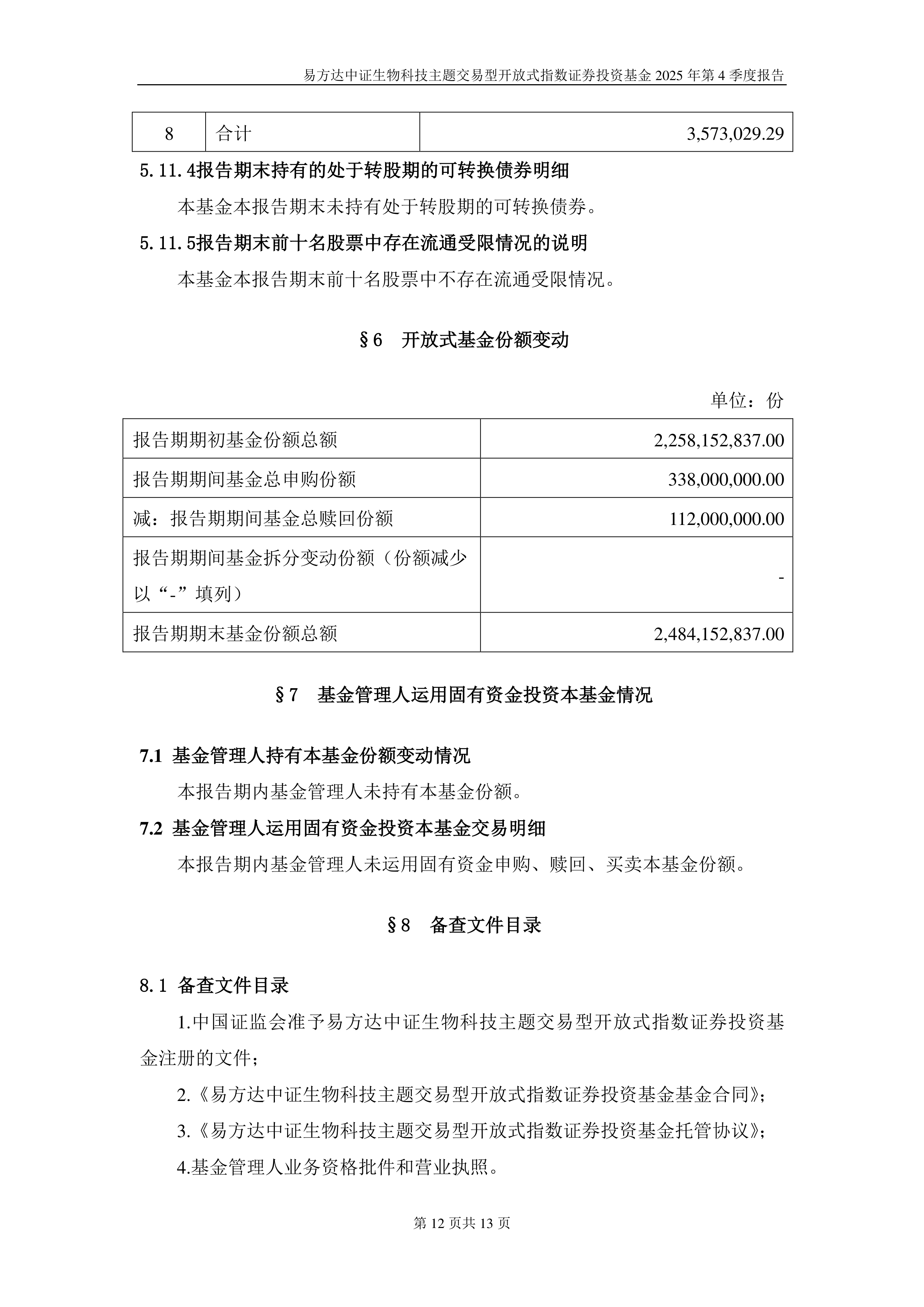 开放式基金(开放式基金有哪些) 开放式基金(开放式基金有哪些)