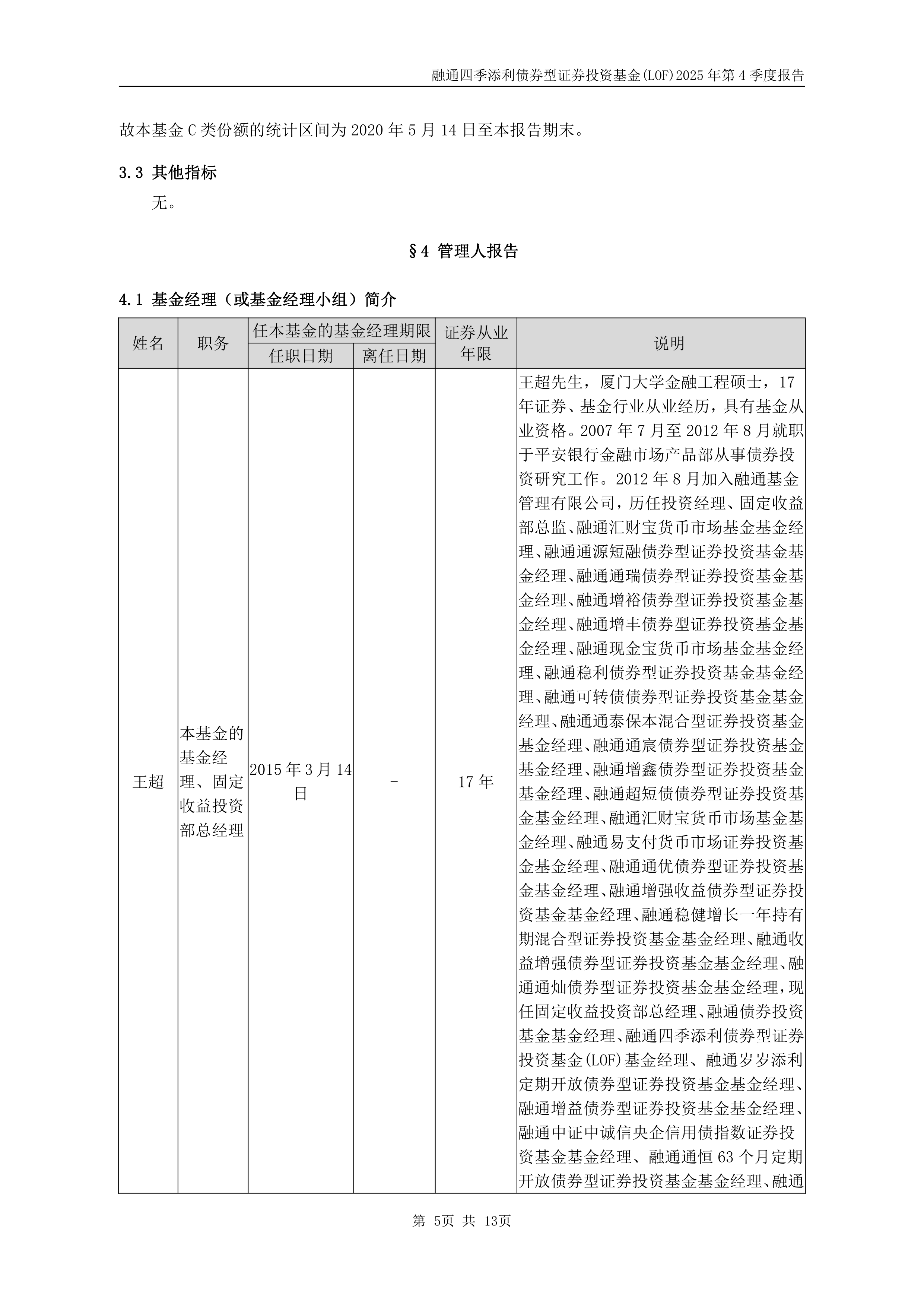 融通基金(融通基金官网)