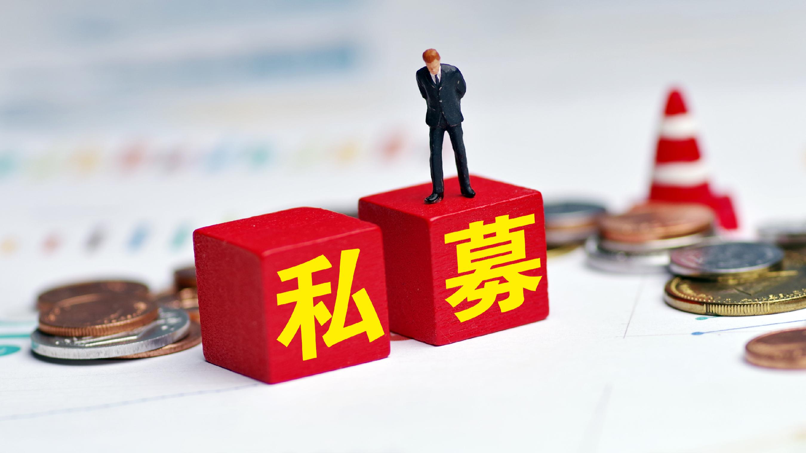 私募基金是什么意思(私募基金诈骗的四个阶段) 私募基金是什么意思(私募基金诈骗的四个阶段)