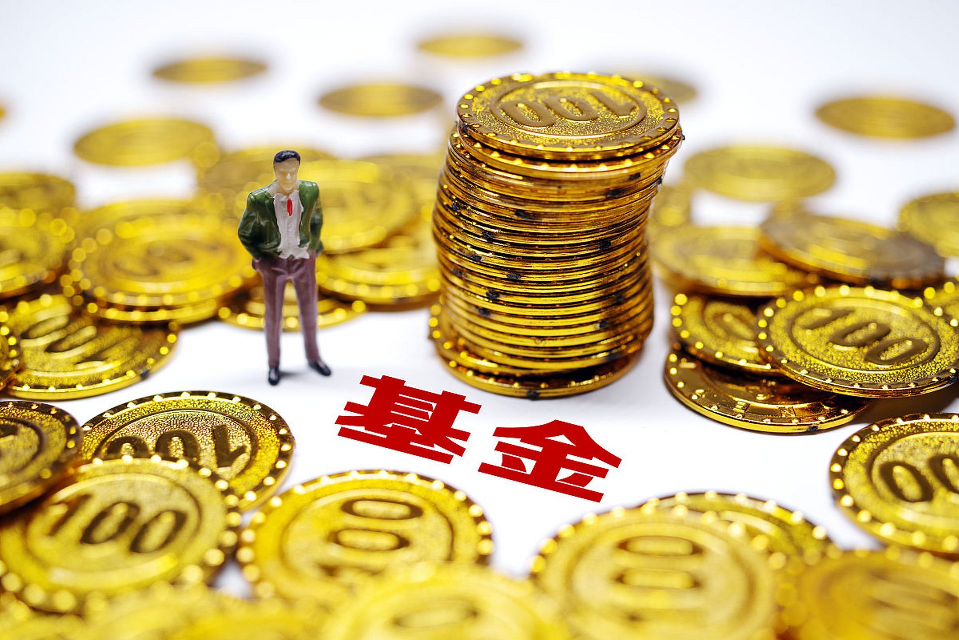 什么叫基金(什么叫基金回撤)