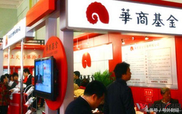 华商基金管理有限公司的简单介绍 华商基金管理有限公司的简单介绍