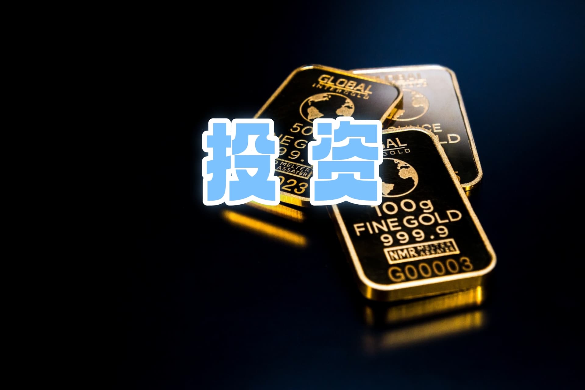 专项基金(中国文学艺术基金会福文化专项基金)