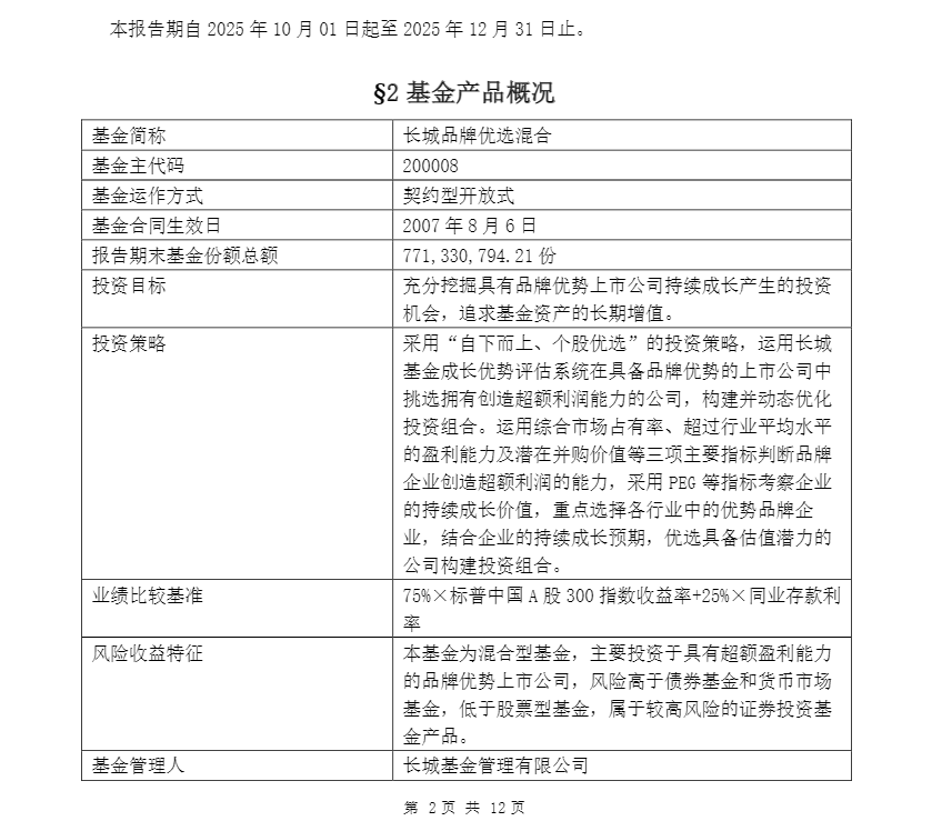 长城基金管理有限公司(长城基金管理有限公司主页面)
